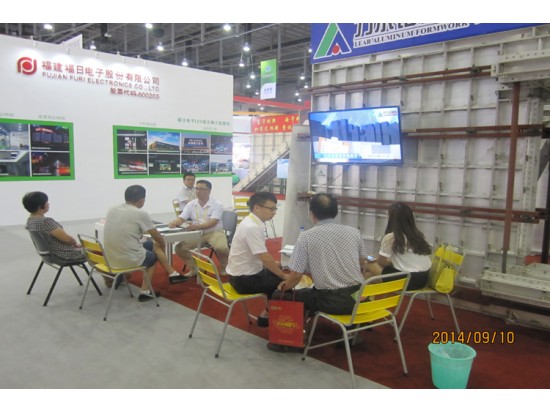 第十八屆中國國際投資貿易洽談會