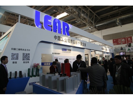 力爾鋁業亮相第十二屆中國國際門窗幕墻博覽會