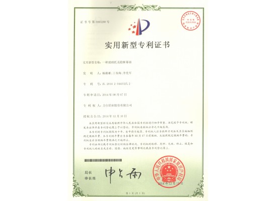 技術專利