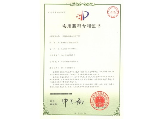 技術專利