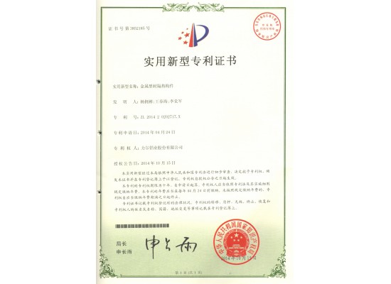 技術專利