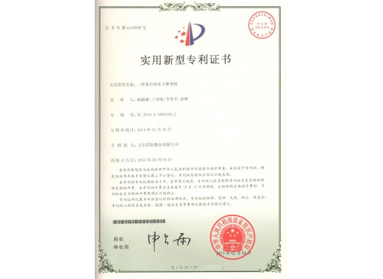 技術專利