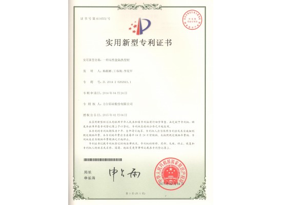 技術專利