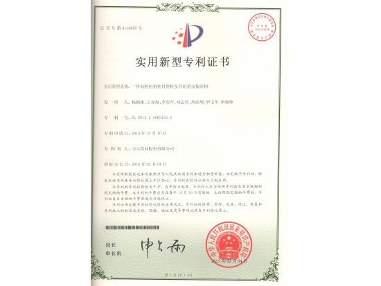 技術專利